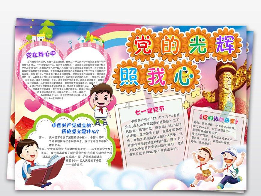 超级男孩向前冲